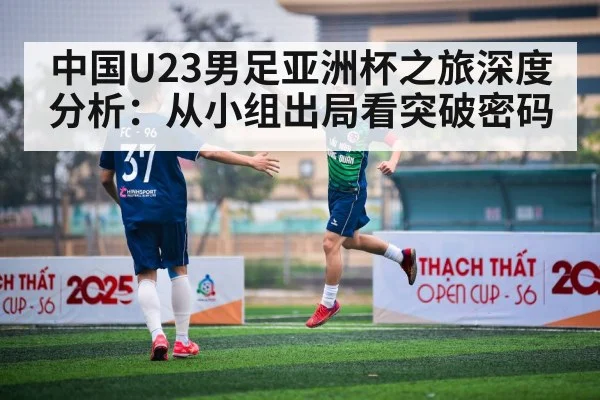 U23 Asian Cup football match