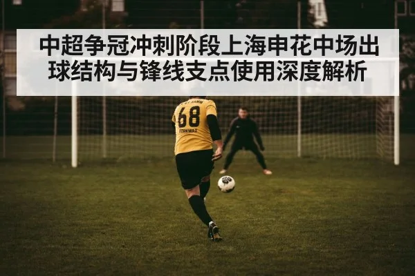 soccer striker hold up play