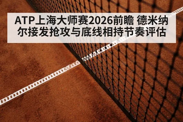 tennis baseline rally hard court